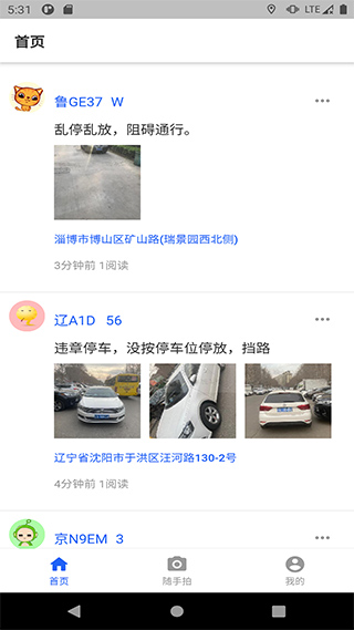 截图2